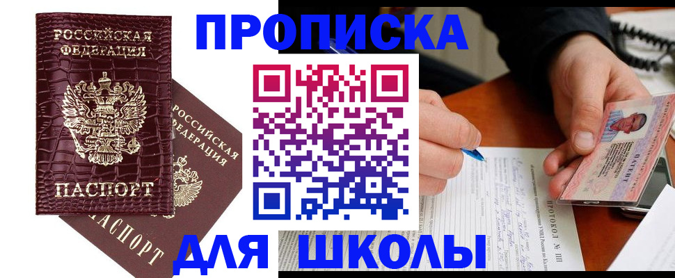 прописка поиск в Новом Уренгое